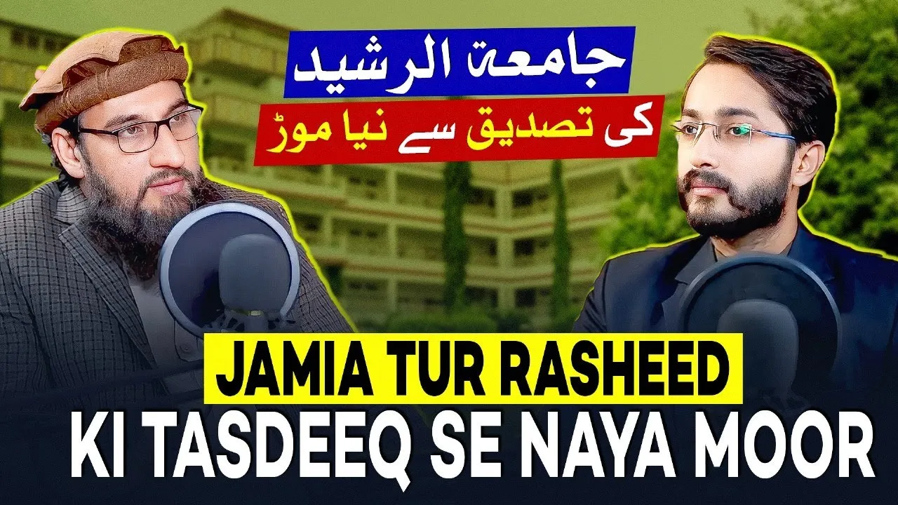Jamia Tur Rasheed Ki Tasdeeq Se Naya Moor | Mufti Tariq Masood Speeches